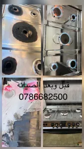 صيانة الاجهزة الكهربائية 2