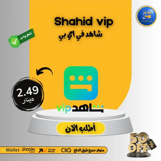 متجر الاشتراكات 6