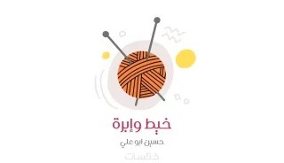 تصميم لوجو شعار - Logo