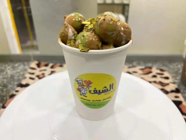 الشيف العوامة الساخنه