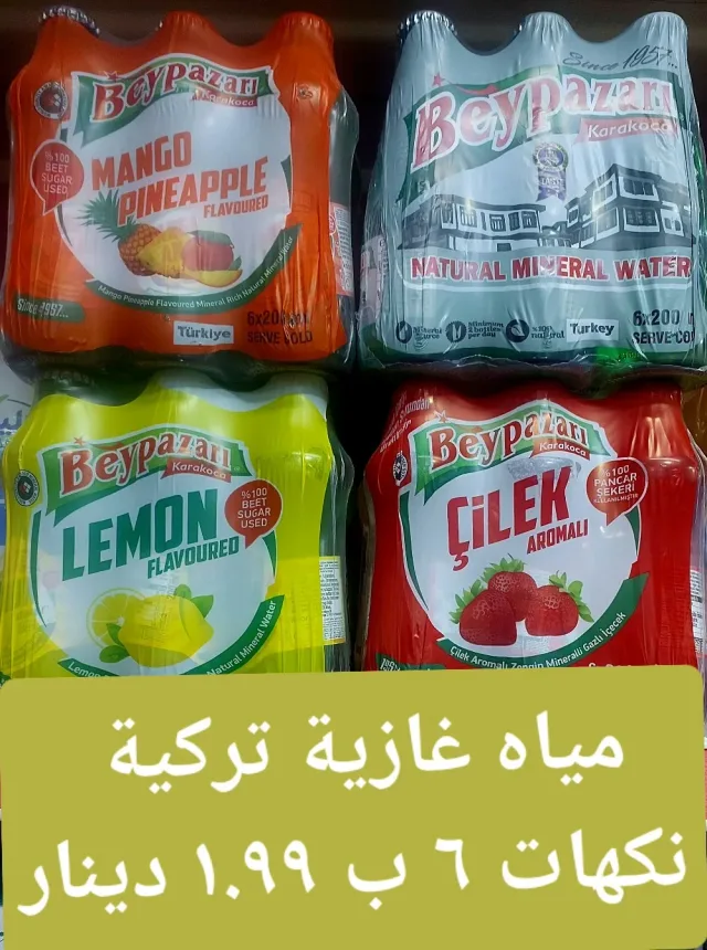 مؤسسة ابوحطب للمواد التموينية للجملة والمفرق بسعر الجملة 4