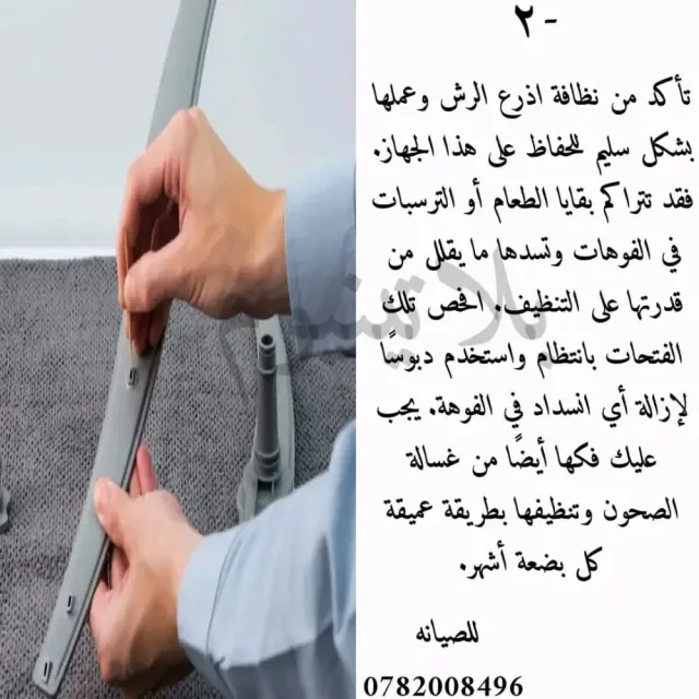 بلاتينيوم لصيانة الأجهزة المنزلية 2