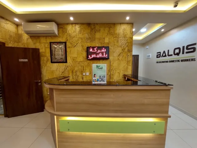 بلقيس لاستقدام العاملات في المنازل 3