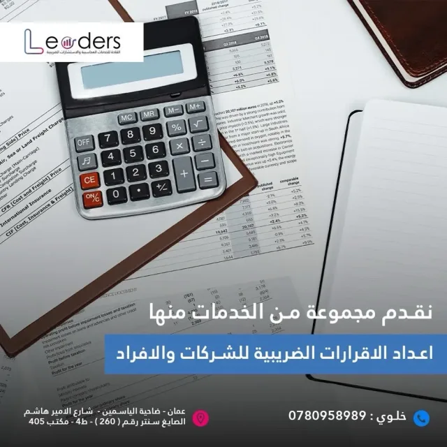 leaders for accounting and tax consultations 5