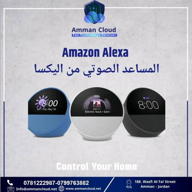 Amman Cloud Smart Home 10