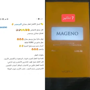 عطور فاخرة للبيع 6