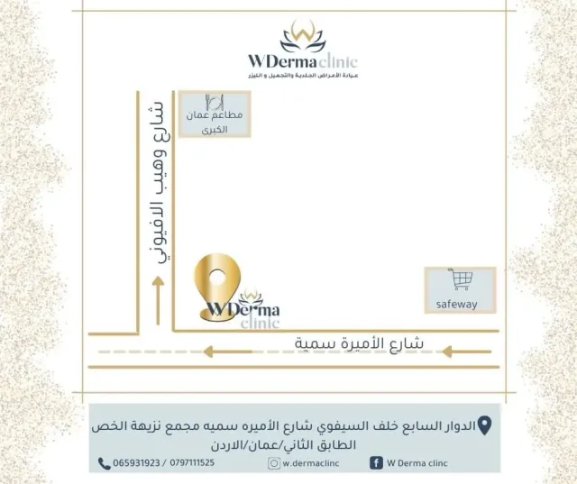 W Derma Clinic 4