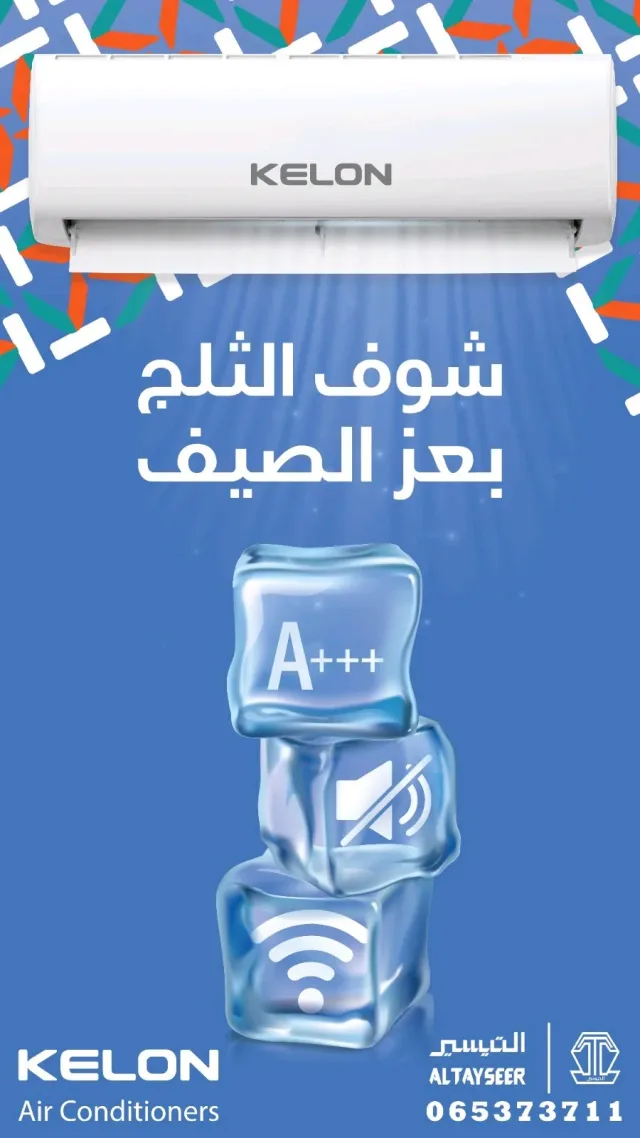 Al-Tayseer 3