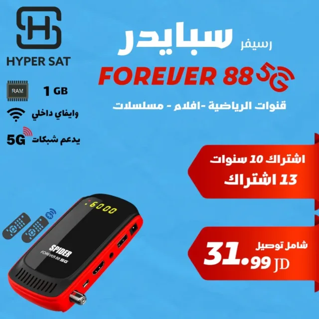 هايبر سات 9