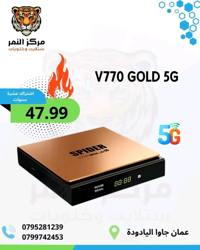 مركز النمر للموبايل والستلايت والاندرويد والالكترونيات 12