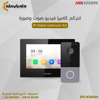 نظام الانتركم المرئي 5