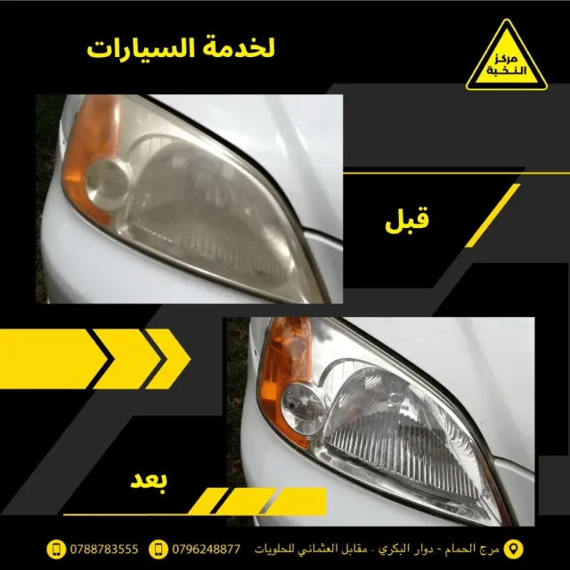 مركز النخبه 5