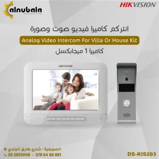 نظام الانتركم المرئي 3