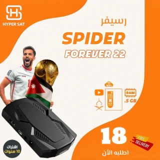 تشكيلة رسيفرات سبايدر