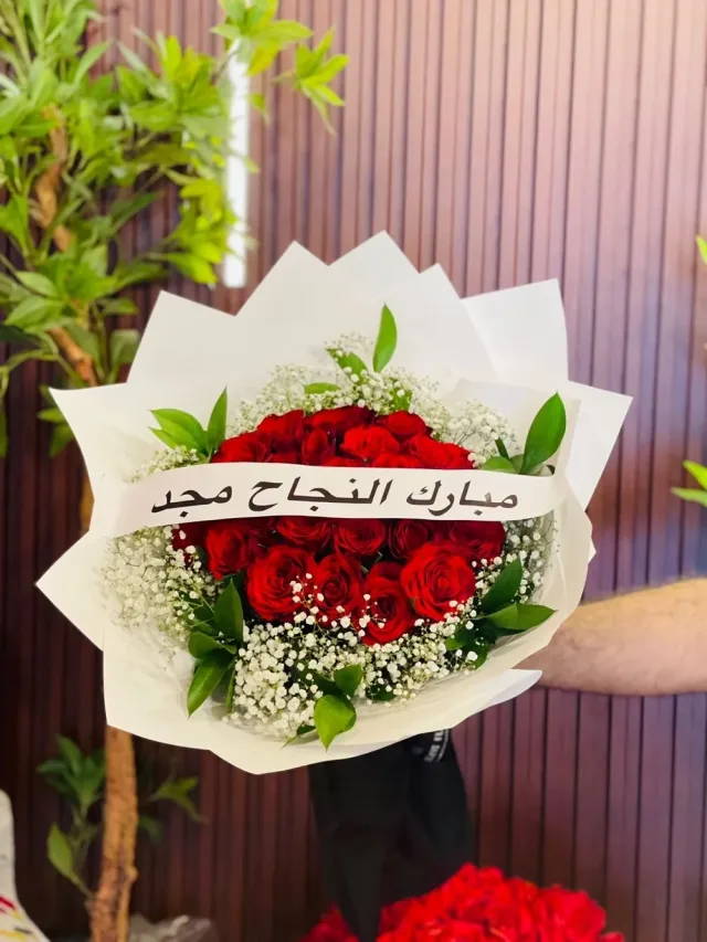 أزهار الراقي 5