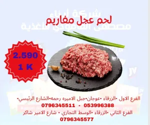 لحوم دواجن خضار مجمد جميع اصناف المأكولات البحرية 9