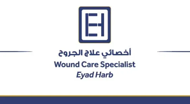 عيادة الجروح والتقرحات والقدم السكري 4