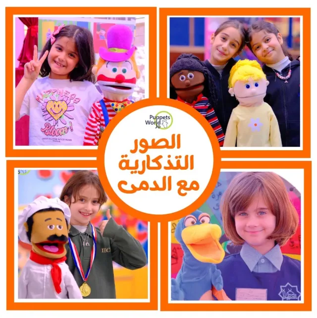 عالم الدمى 4