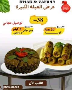 جاهز للأكل 11