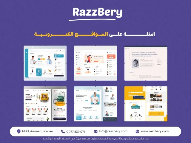Razzbery Solutions | رازبيري للحلول البرمجية 6