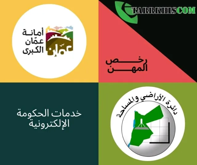 خدمات الكترونية 4