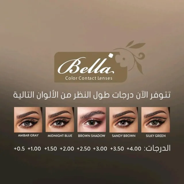 نظارات إبصار 14