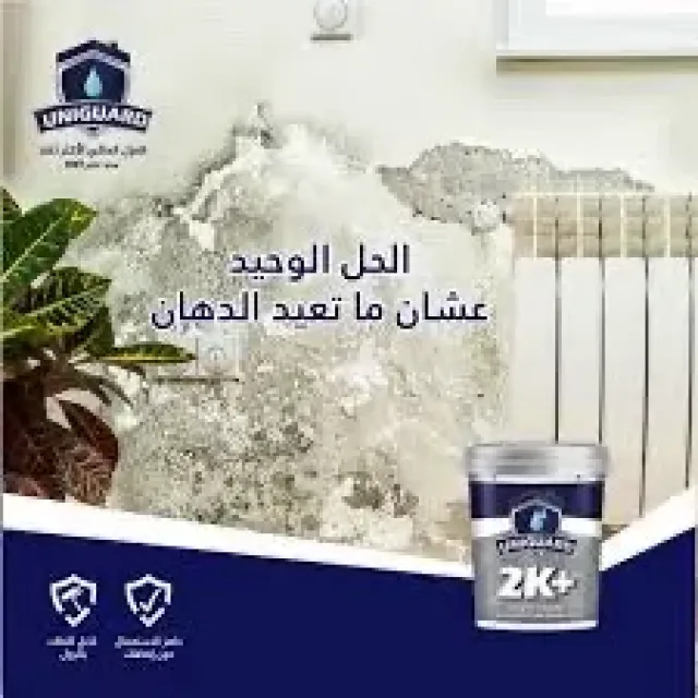 راية لمواد البناء