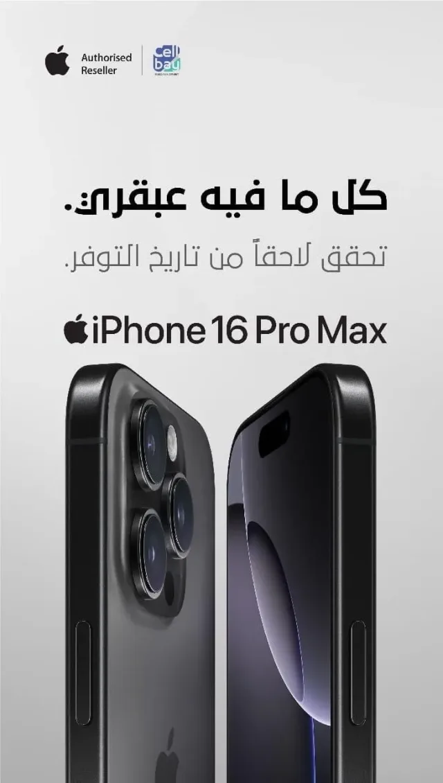 i.manasra mobile store 10