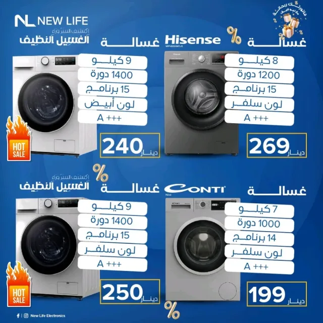شركة الحياة الجديدة 5