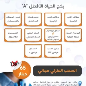 مختبر الحياة الأفضل 11