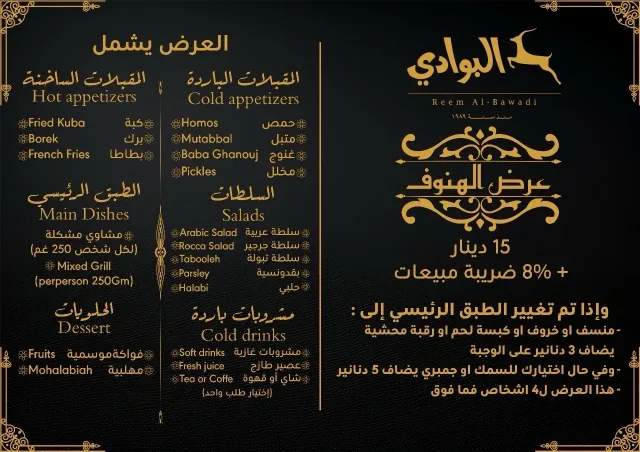 Bashar Designs