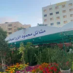 مشتل محمود الزراعي