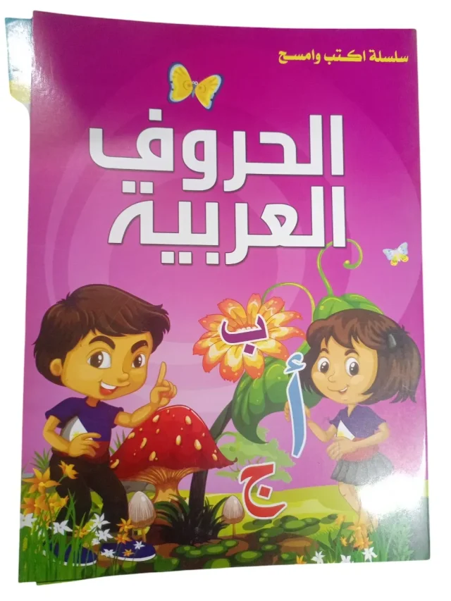 مكتبه ابن النفيس 6