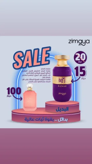 رجوة