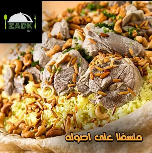 مطعم زادك 7