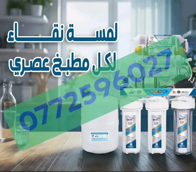 فلاتر مياه كاش واقساط 2