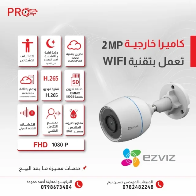 proo touch 9