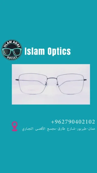 نظارات طبية عصرية 2024