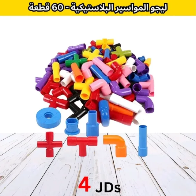 ركن الألعاب 5