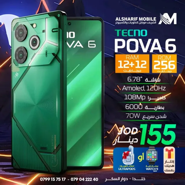 AlSharif Mobile 10