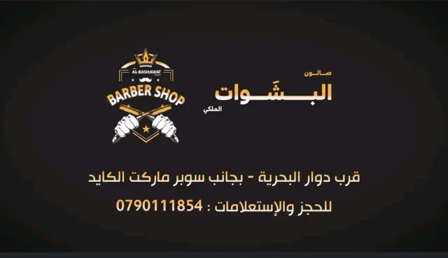 صالون البشوات الملكي 4