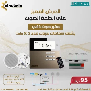 انظمة الصوتيات 6