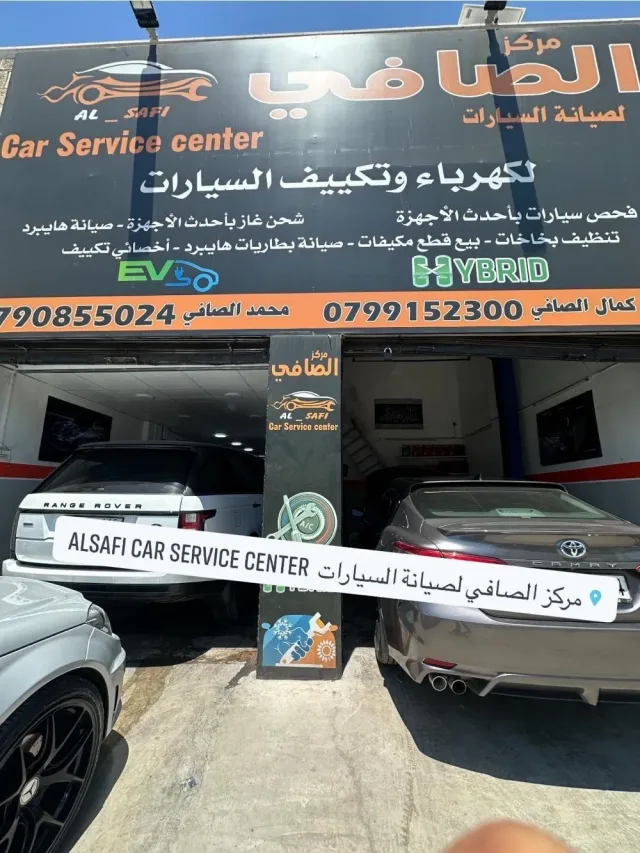 مركز الصافي لصيانة سيارات الهايبرد و البنزين 8