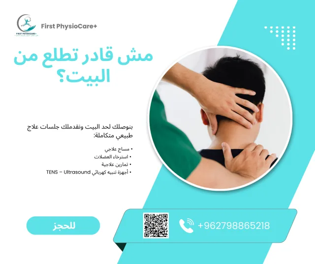 First PhysioCare + 5