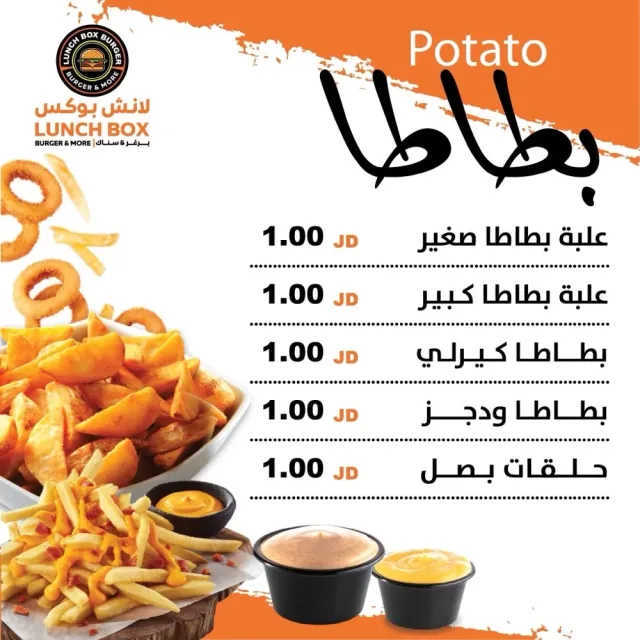 Lunch box burger