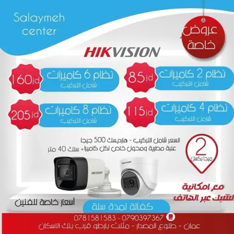 مركز السلايمة للستالايت وانظمة المراقبة