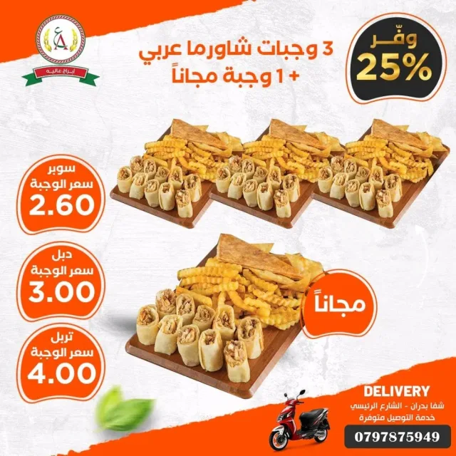 مطعم أبراج عاليا 5