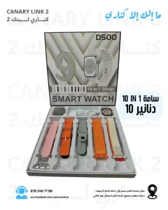 ساعات سمارت باسعار تبدأ من ٨ دنانير 7