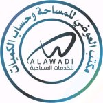 مكتب العوضي للمساحة وحساب الكميات