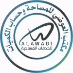 مكتب العوضي للمساحة وحساب الكميات